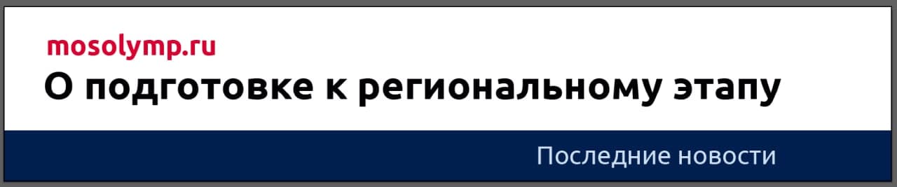 В РГУПС 5 августа 2021 года состоялся первый этап второго тура олимпиады дипломн